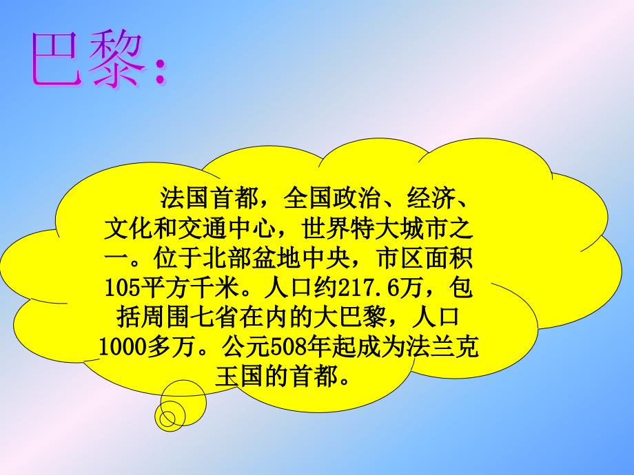 （赛课课件）五年级上册语文《通往广场的路不止一条》(共25张PPT)_第3页