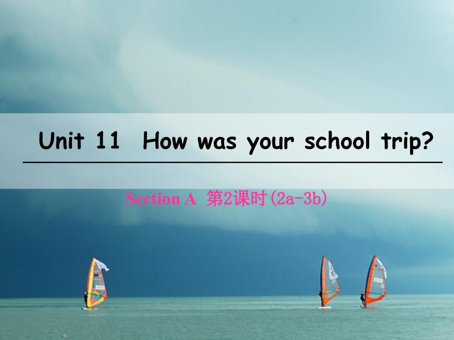 2017-2018学年七年级英语下册 Unit 11 How was your school trip（第2课时）Section A（2a-3b）课件 （新版）人教新目标版_第1页