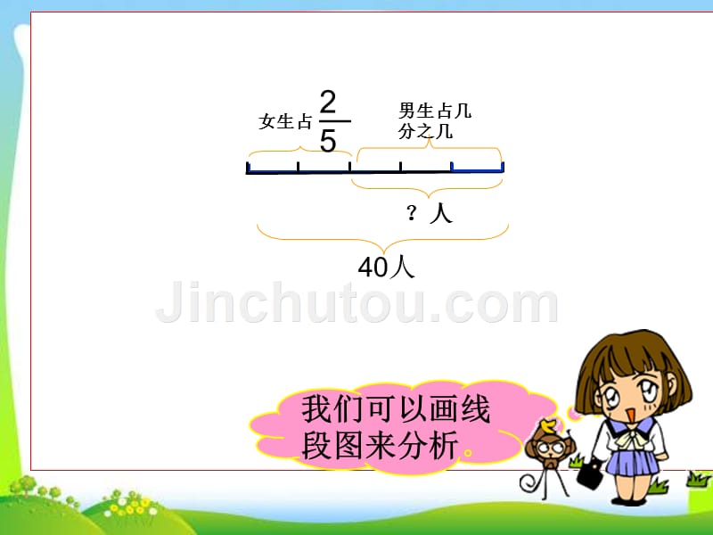 (赛课课件）六年级上册数学《分数混合运算(二)》(共14张PPT)_第4页