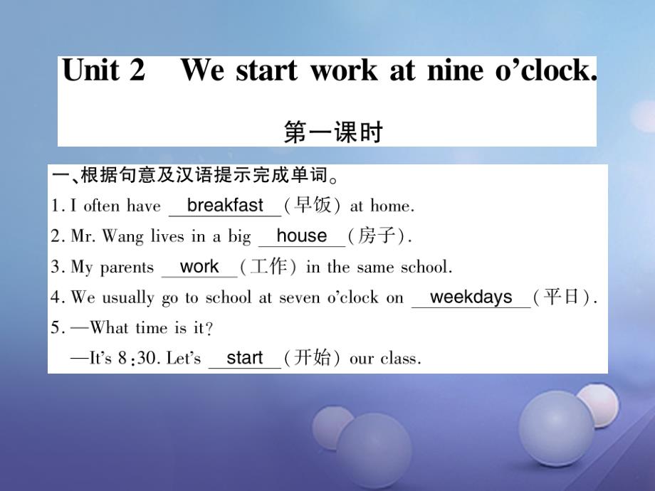 （通用版）七年级英语上册 Module 5 My school day Unit 2 We start work at nine o’clock习题优质课件 （新版）外研版_第1页