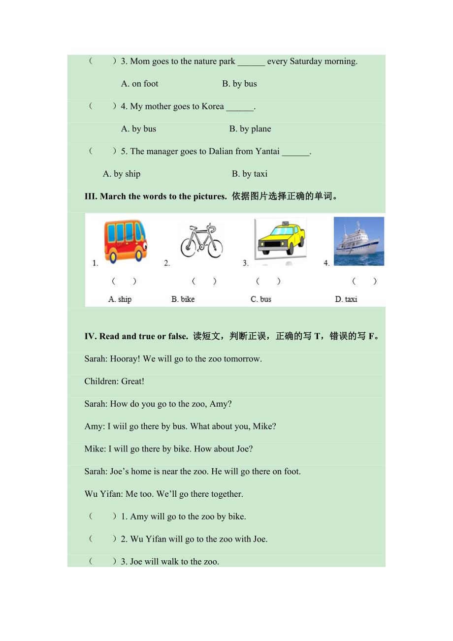 人教PEP六年级上册英语Unit 2 Ways to go to school同步试题（含听力材料及答案）_第4页