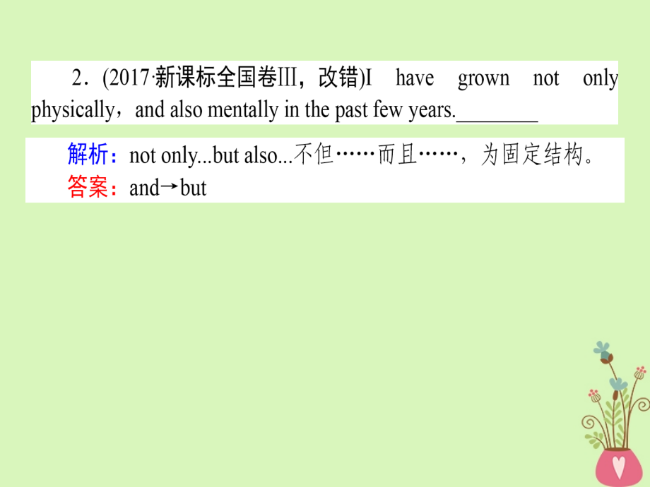 2019届高三英语一轮复习 第九讲 并列句和状语从句课件 新人教版_第3页