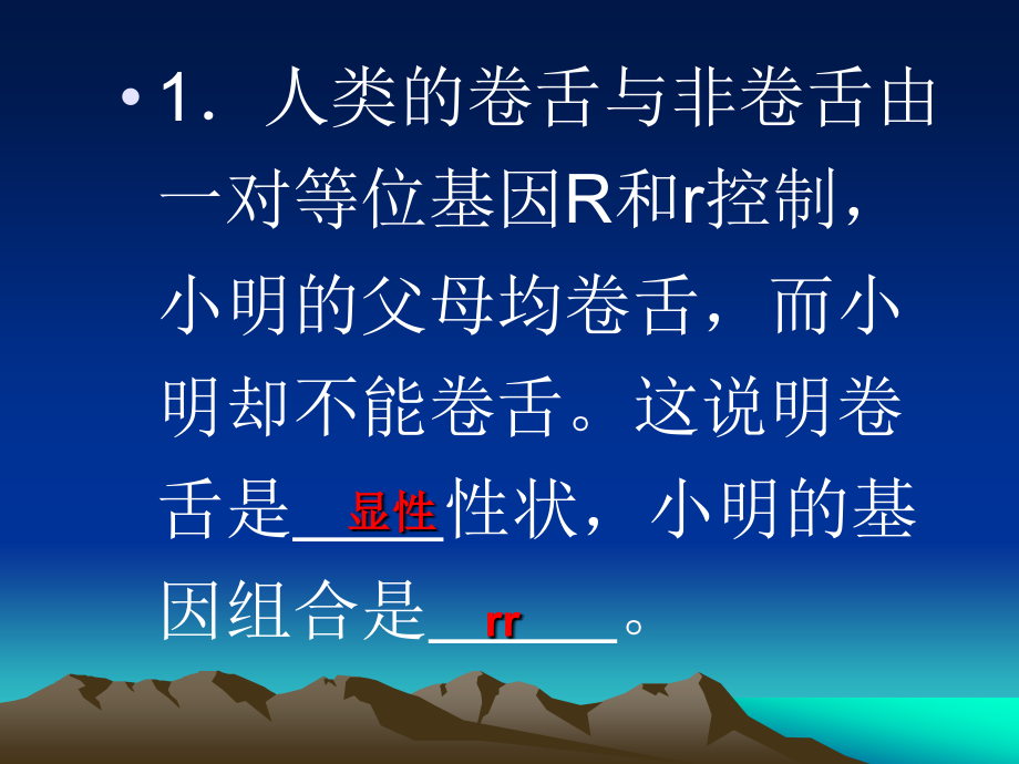 八年级生物(下)知识竞赛3-医学资料_第3页