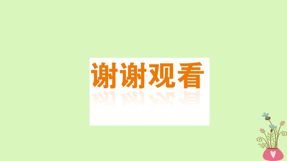 2019版高考地理一轮复习 第3章 地球上的水章末网络构建课件 新人教版_第3页