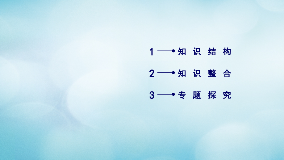 高中数学 第四章 函数应用本章归纳总结课件 北师大版必修1_第3页