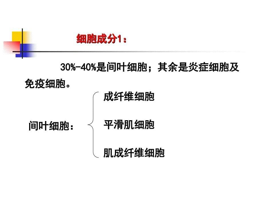 No8. 间质性疾病与结节病1 [恢复]-医学资料_第5页