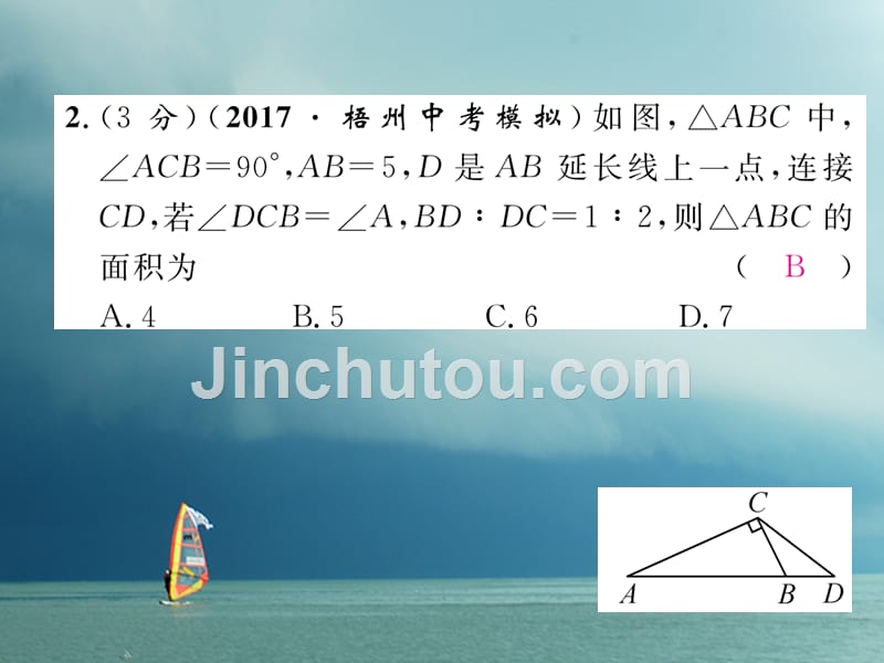 2018春九年级数学下册 双休作业（三）作业课件 （新版）新人教版_第3页