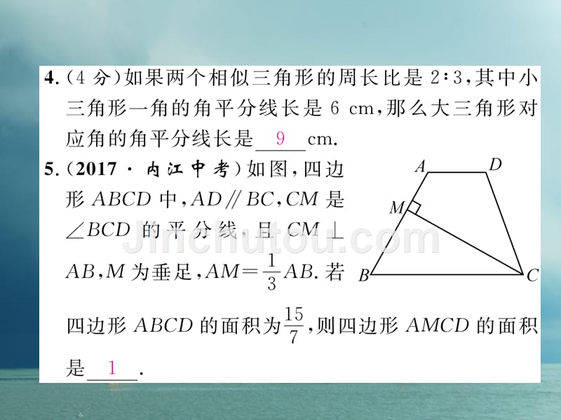 2018春九年级数学下册 双休作业（三）作业课件 （新版）新人教版_第5页