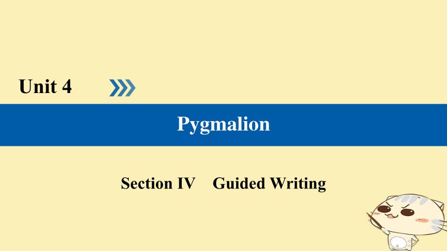 高中英语 Unit 4 Pygmalion Section 4 Guided Writing课件 新人教版选修8_第1页