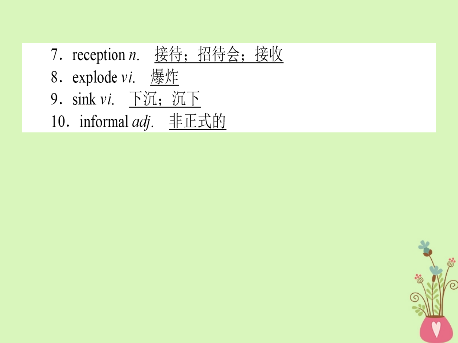 2019届高三英语一轮复习 Unit 1 Cultural relics课件 新人教版必修2_第3页