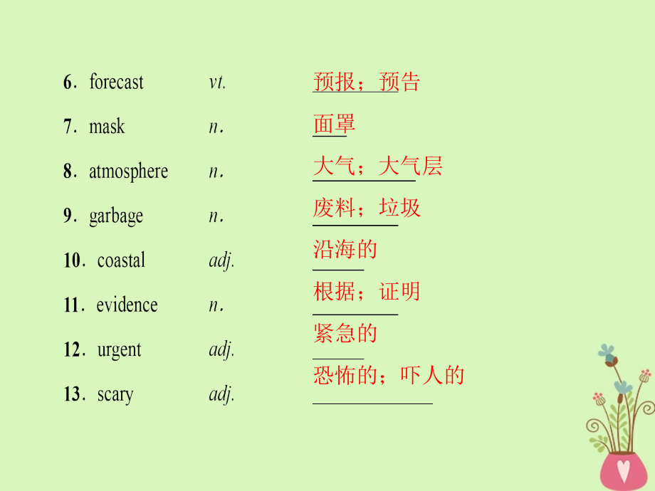 2019版高三英语一轮复习 Module 4 Sandstorms in Asia课件 外研版必修3_第4页