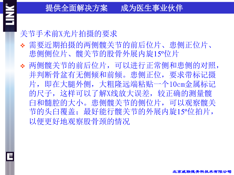 ribbed手术步骤1-医学资料_第4页