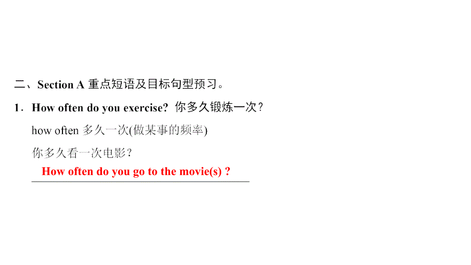 2018八年级英语上册 Unit 2 How often do you exercise Part 1 Section A（课前）课件 （新版）人教新目标版_第3页