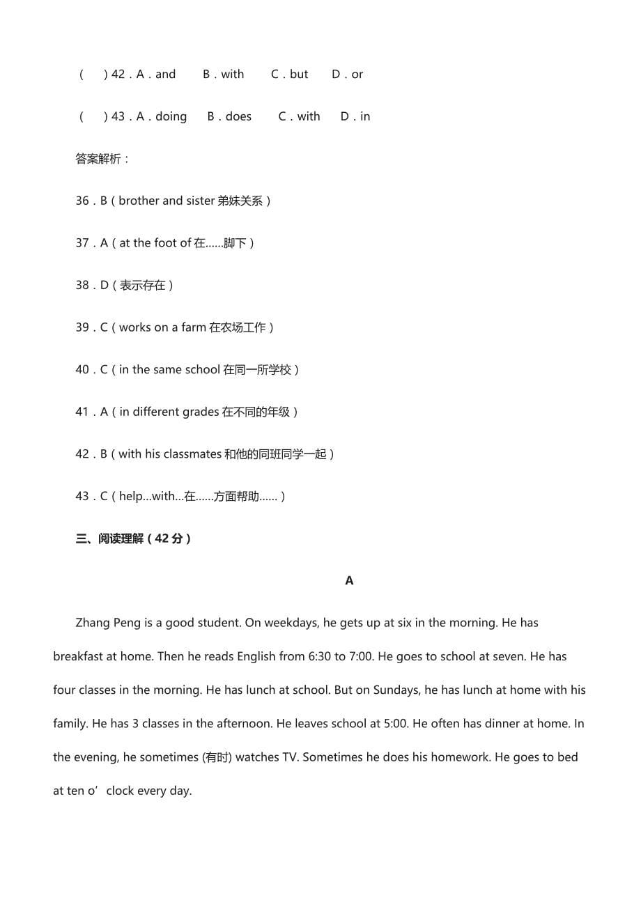 2019年人教版七年级英语下册Unit 2单元测试卷（含答案）_第5页