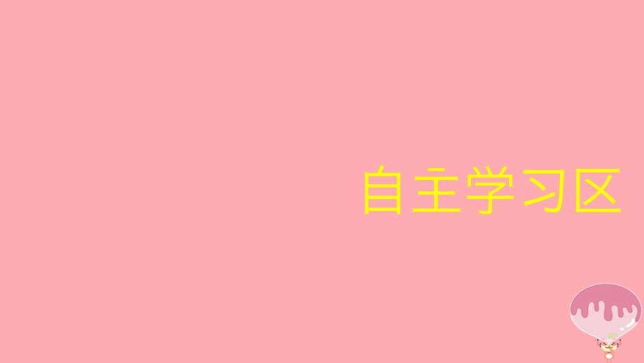 2018版高中地理 第四章 工业地域的形成与发展 4.3 传统工业区与新工业区课件 新人教版必修2_第4页