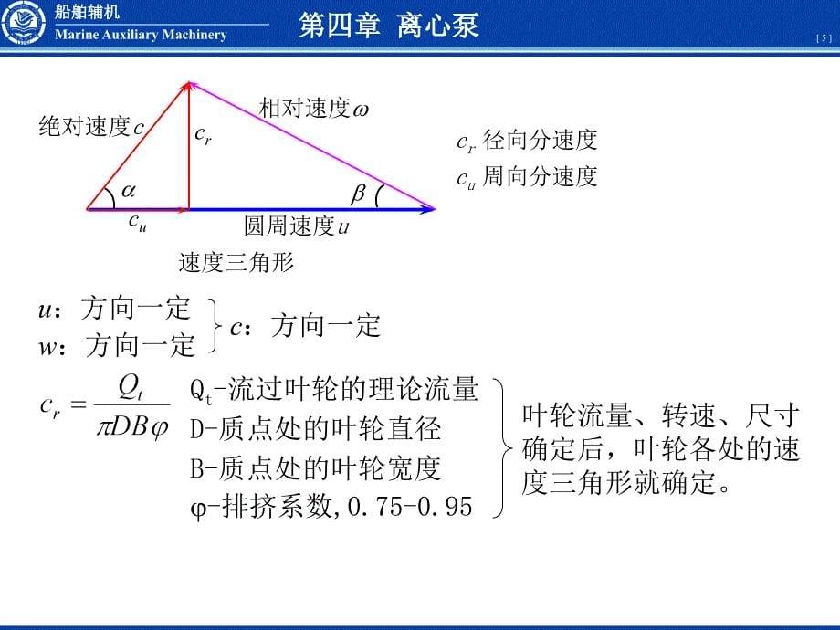 N0401离心原理特点-医学资料_第5页