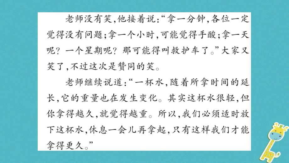 2018学年八年级语文下册 第1单元 口语交际 自信负责地表达思想观点课件 苏教版_第3页