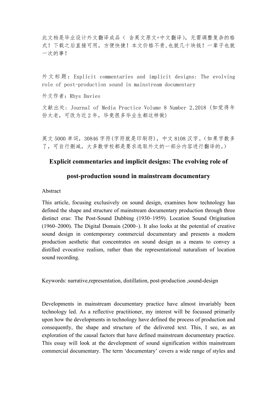 367关于广播电视编导播音与主持艺术影视后期声音制作剪切剪辑摄像录音有关的外文文献翻译成品：显性点评和隐性设计：主流纪录片中后期声音的演进作用_第1页