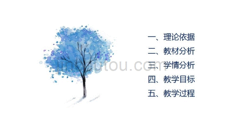 （赛课课件）人教部编版一年级汉语拼音10《ao ou iu》说课(共13张PPT)_第2页