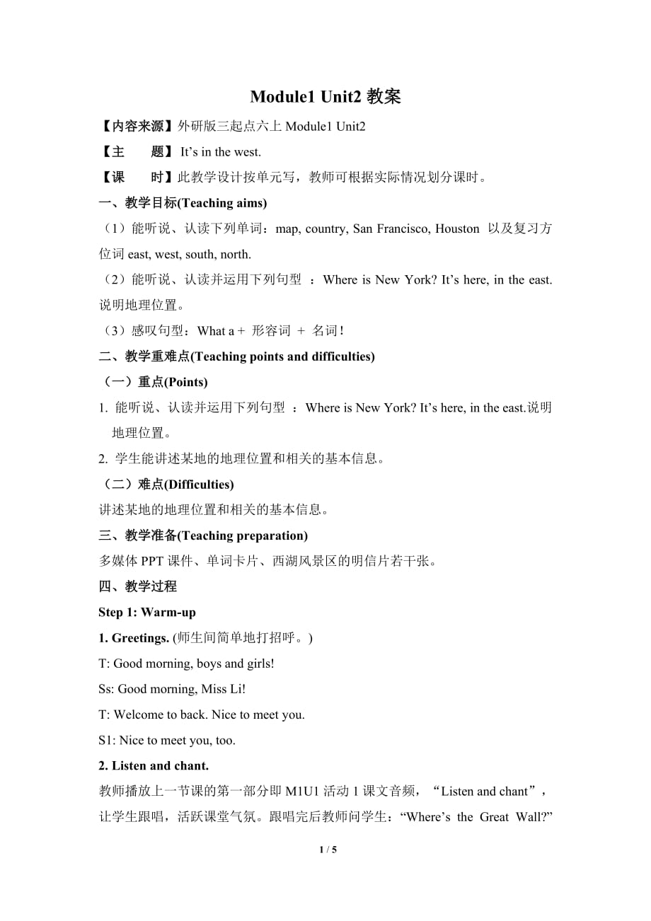 外研社（三起）六年级上册英语Module 1 Unit 2 It,s in the west_第1页