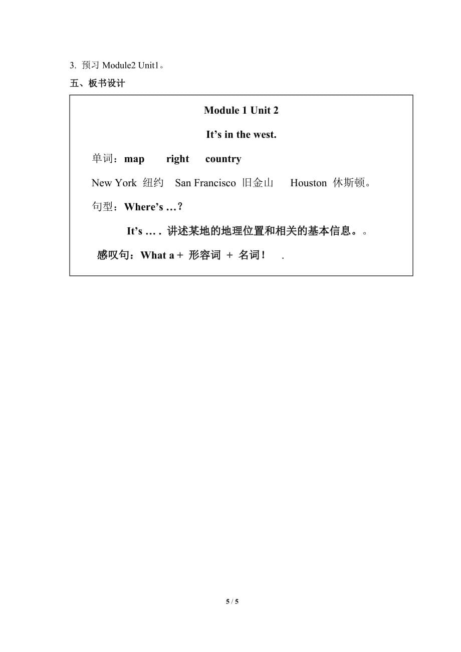 外研社（三起）六年级上册英语Module 1 Unit 2 It,s in the west_第5页