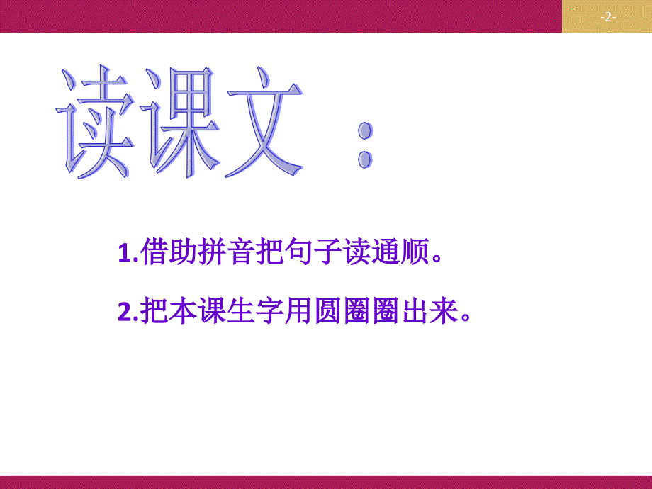 【赛课课件】人教部编版一年级上册语文《大还是小》课件_第2页