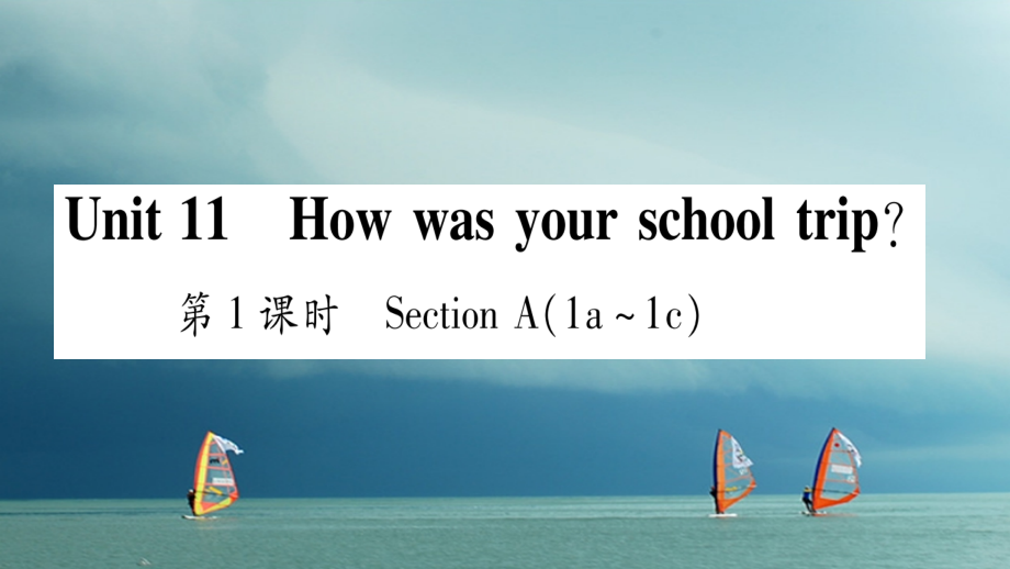 2018春七年级英语下册 Unit 11 How was your school trip习题课件 （新版）人教新目标版_第1页