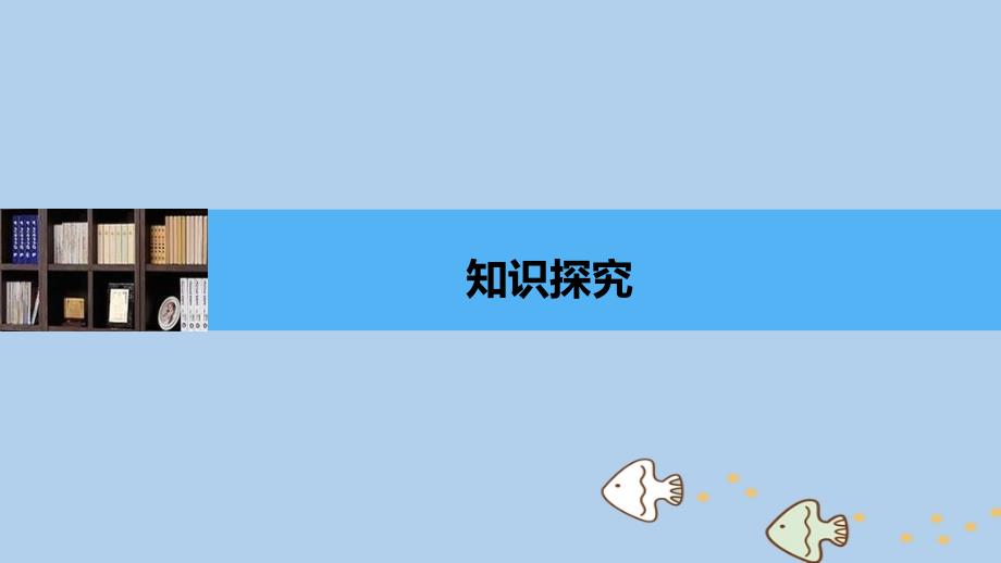 2017-2018学年高中物理 第一章 分子动理论 第三节 分子的热运动课件 粤教版选修3-3_第4页