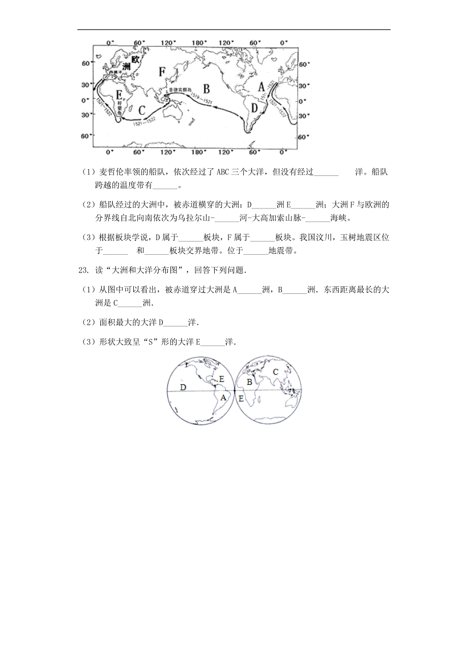 安徽省滁州市定远县育才学校2018_2019学年七年级地理上学期期末试卷（含解析）_第4页