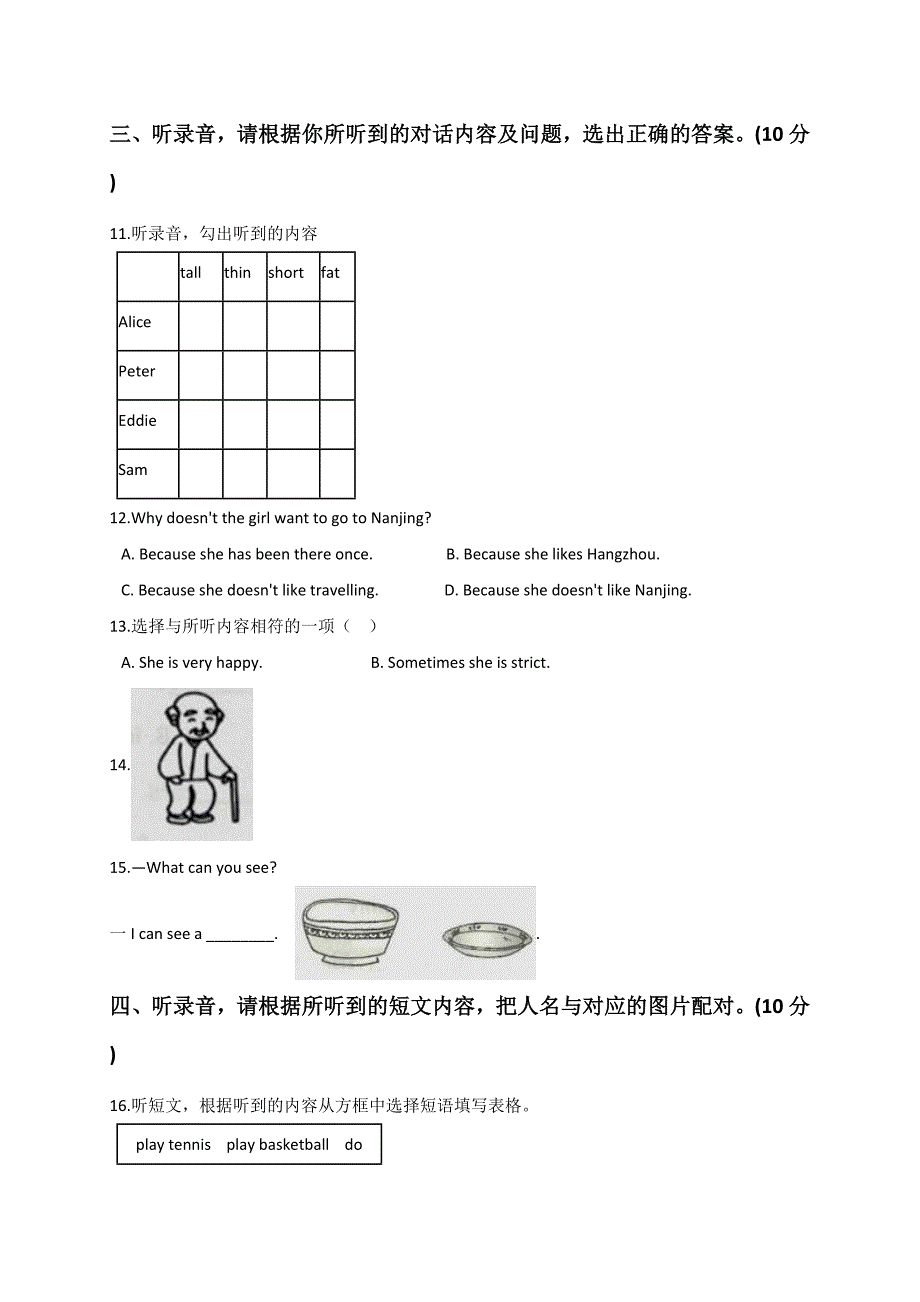 人教PEP2019-2020年小升初英语模拟试卷（含答案）_第2页