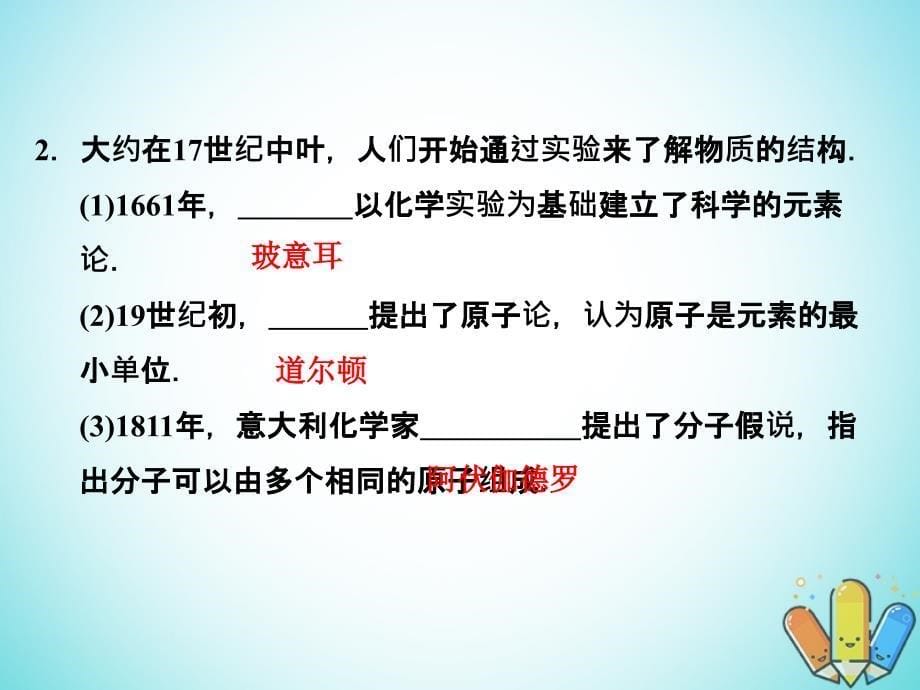 2018版高中物理 第二章 原子结构 2.1 电子的发现与汤姆孙模型课件 教科版选修3-5_第5页