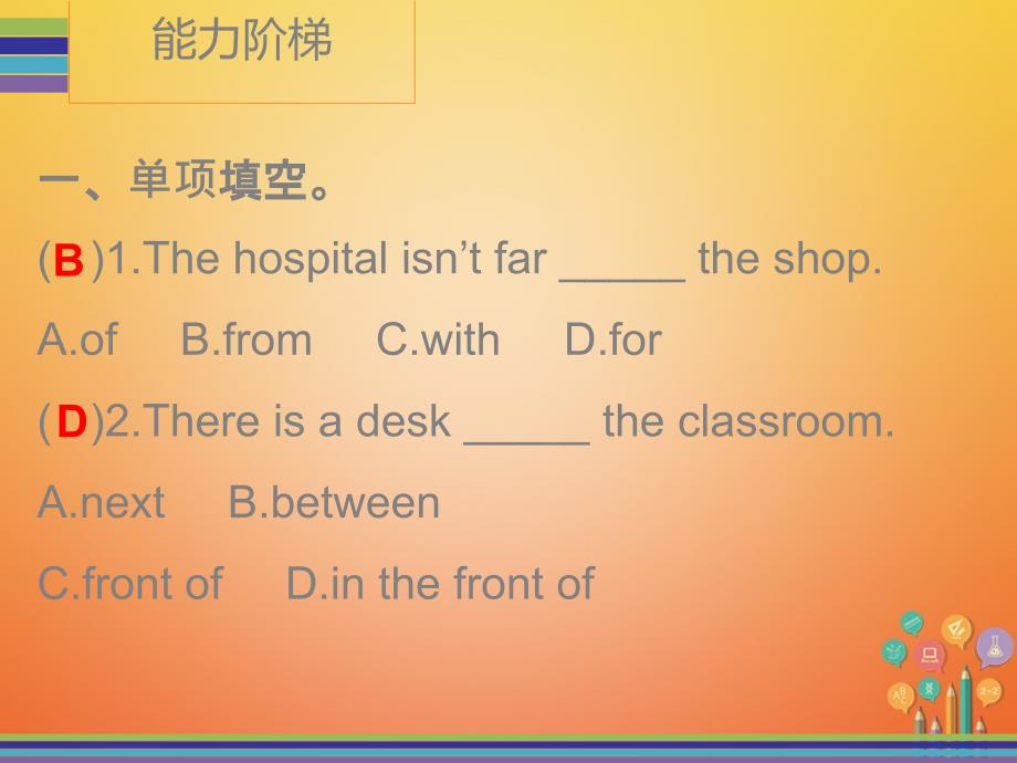 2017-2018学年七年级英语下册 Unit 8 Is there a post office near here Period 2训练案课件 （新版）人教新目标版_第2页