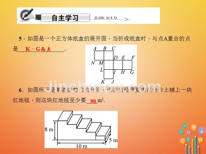 2017-2018学年七年级数学上册 第一章 丰富的图形世界 专题一 几何体的展开与折叠课件 （新版）北师大版_第4页