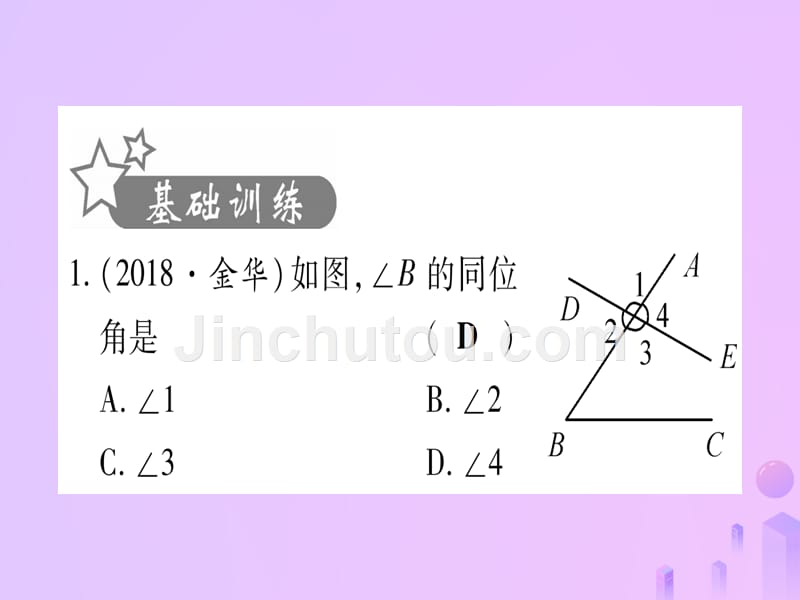 （云南专用）2019中考数学 第一轮 考点系统复习 第4章 三角形 第1节 角、相交线和平行线作业优质课件_第2页