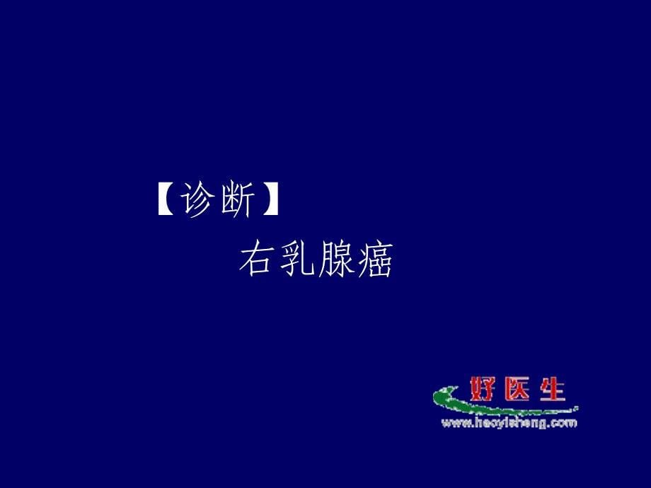 病历分析举例ppt课件-医学资料_第5页