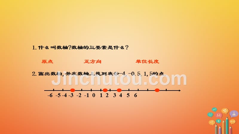 2018春七年级数学下册 第7章 7.3 一元一次不等式组（第1课时）教学课件 （新版）沪科版_第3页