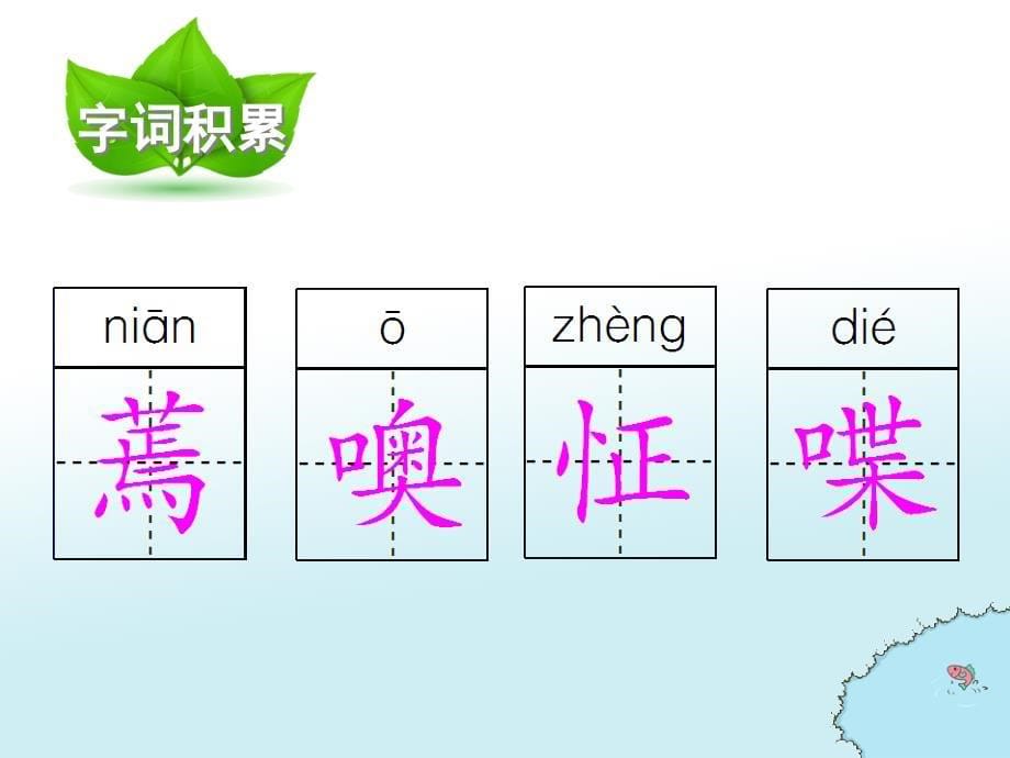 （赛课课件）人教版五年级上册语文《学会看病》(共18张PPT)_第5页