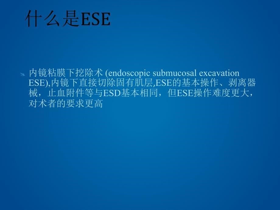 ESD患者的护理-医学资料_第5页