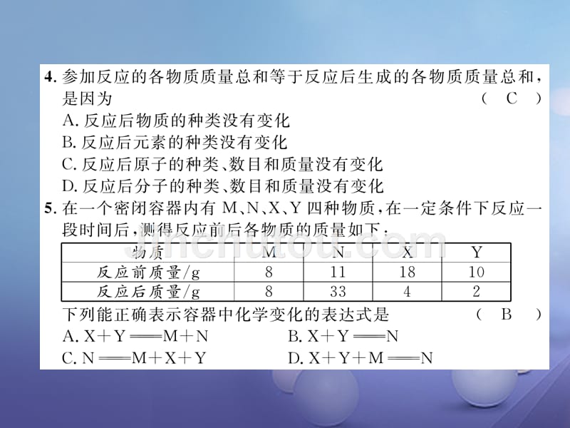 （云南专版）2017年秋九年级化学上册 第5单元 化学方程式达标测试卷课件 （新版）新人教版_第3页