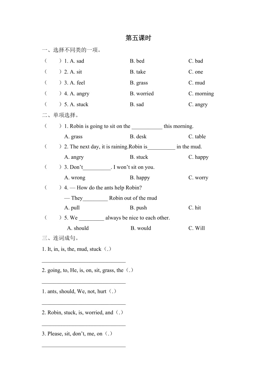 pep人教版六年级英语上册课堂Unit 6 第五课时练习_第1页