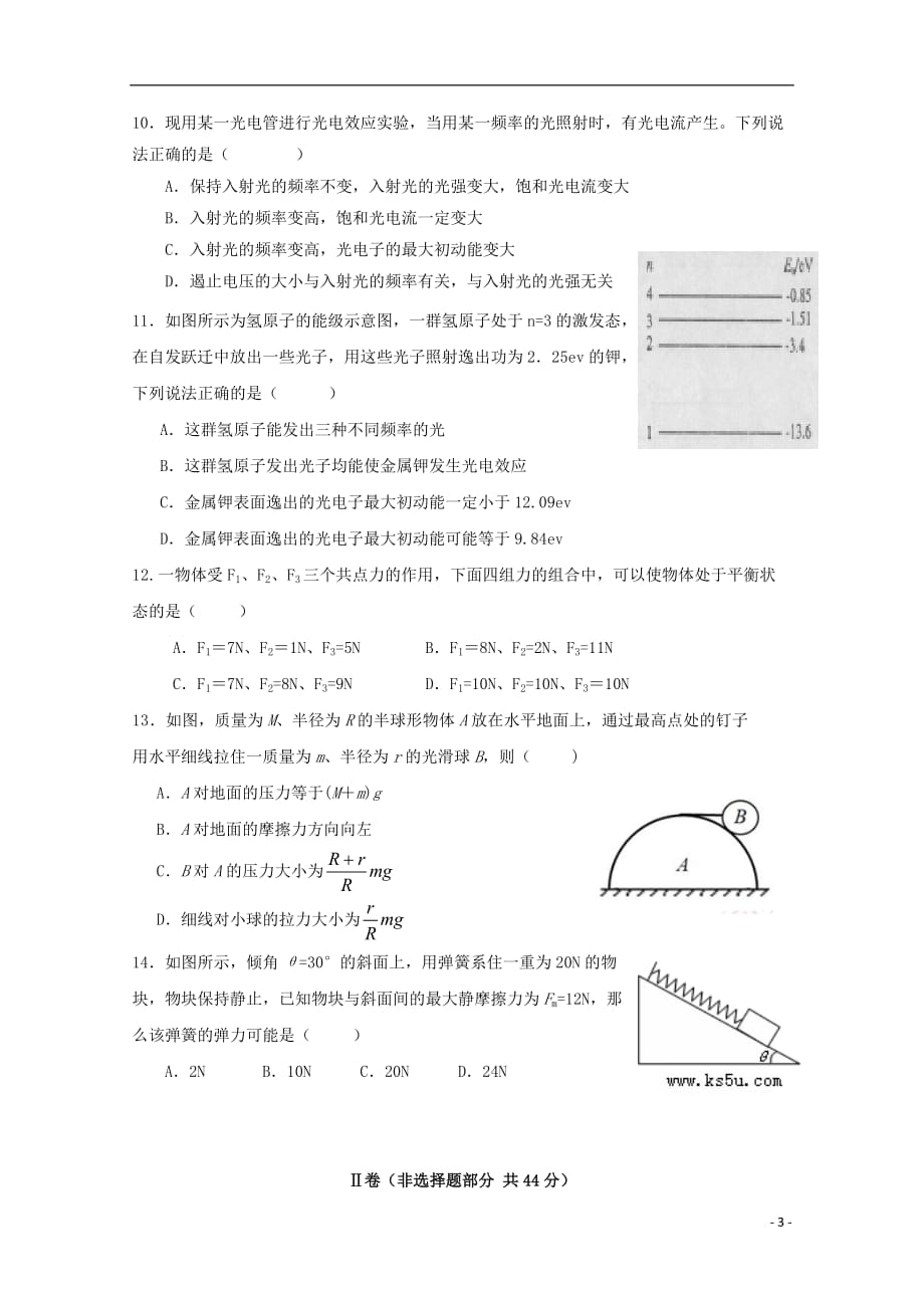 河北省承德市第一中学2018_2019学年高二物理下学期第三次月考试题201906250164_第3页