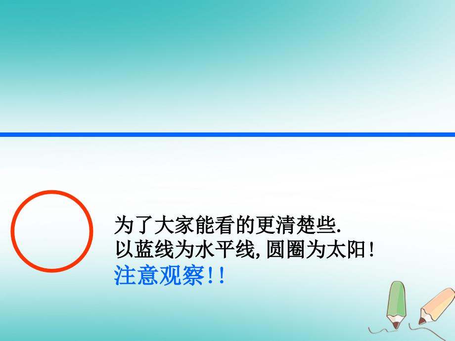 甘肃省武威市高中数学 第四章 圆与方程 4.2.1 直线与圆的位置关系课件 新人教A版必修2_第3页