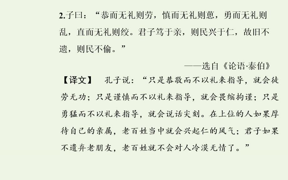 2019年高中语文第一单元1三国演义课件新人教版选修《中国小说欣赏》_第5页