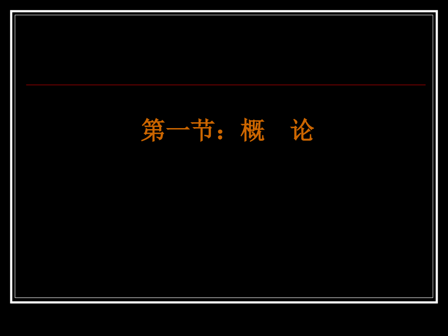 Ysg外科感染-医学资料_第2页