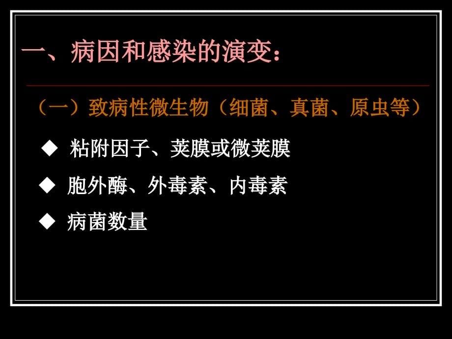 Ysg外科感染-医学资料_第5页