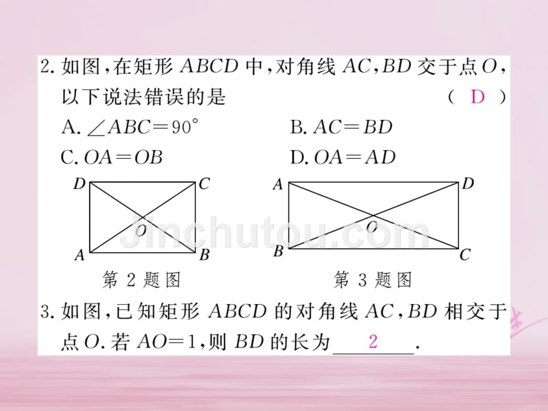 2018年春八年级数学下册 第19章 四边形 19.3 矩形 菱形 正方形 19.3.1 第1课时 矩形的性质练习课件 （新版）沪科版_第3页