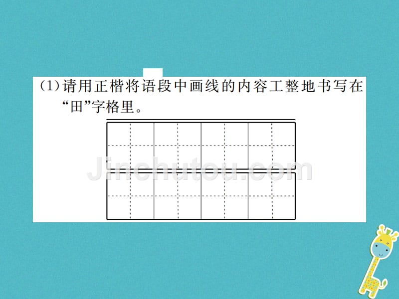 2018八年级语文下册 第三单元 10 沙漠里的奇怪现象课件 苏教版_第4页