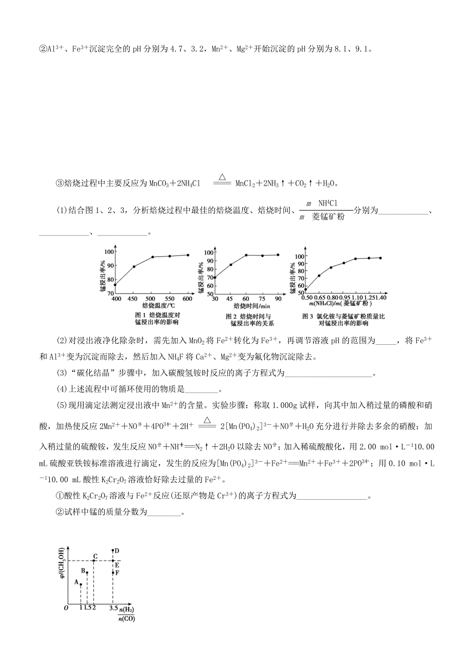 福建省2019届高三化学下学期第四次月考试题（含答案）_第4页