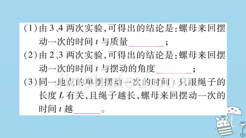 （江西专版）2018年八年级物理上册 1.4尝试科学探究习题优质课件 （新版）粤教沪版_第3页