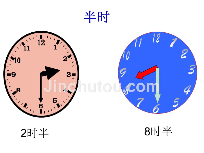 (赛课课件）二年级上册数学《认识时间》 (共37张PPT)_第4页